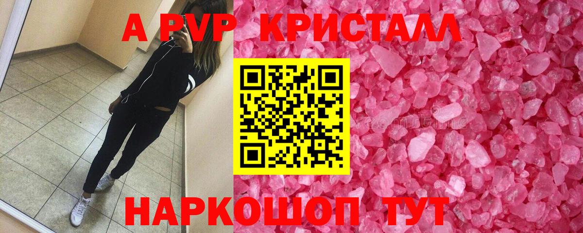 Мурманск  APVP СК  хочу наркоту  Вход с VPN 