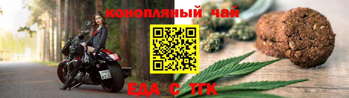 Мурманск  Canna-Cookies марихуана  Вход с VPN 