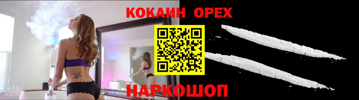 Мурманск  Кокаин Fish Scale  Cocaine Fish Scale  Вход с VPN 