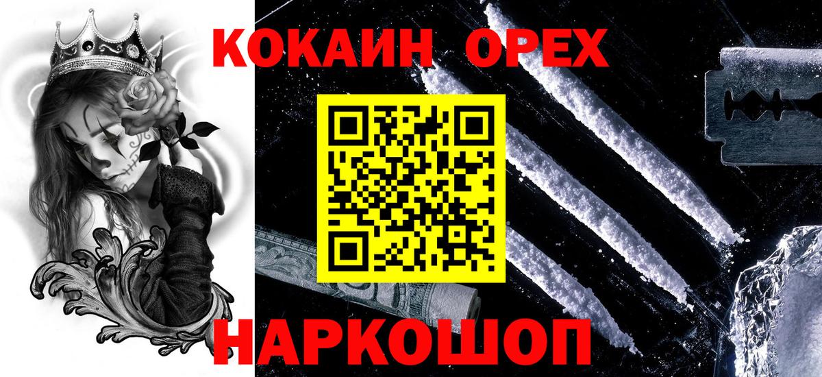 Cocaine FishScale Мурманск