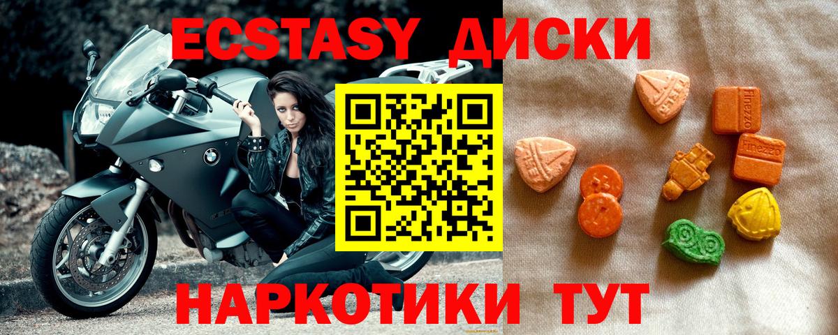 Мурманск  ЭКСТАЗИ 280 MDMA  Вход с VPN  ЭКСТАЗИ  Ecstasy mix 
