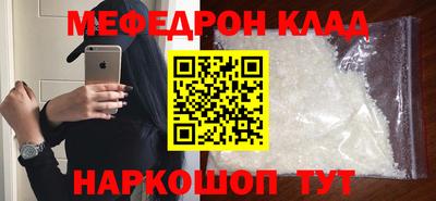 мефедрон VHQ Донской