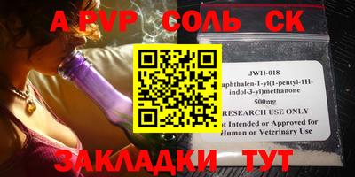 винт Донецк