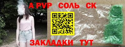 винт Донецк