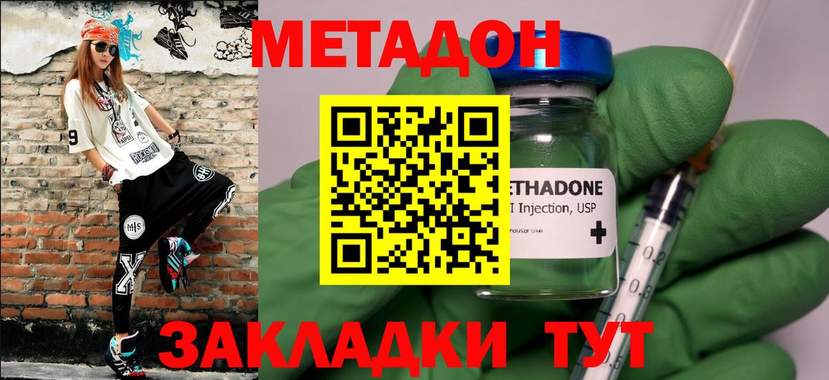 Метадон methadone  Вход с VPN  Метадон methadone  Мурманск 