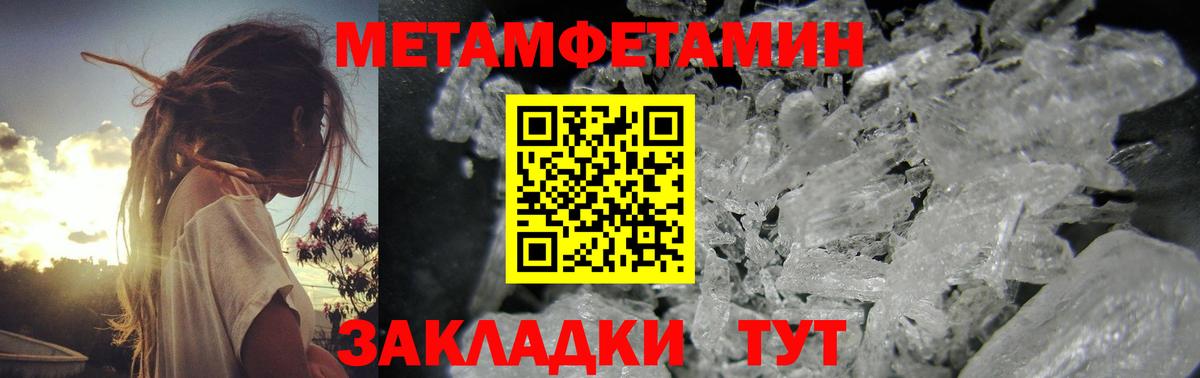 Первитин кристалл Мурманск