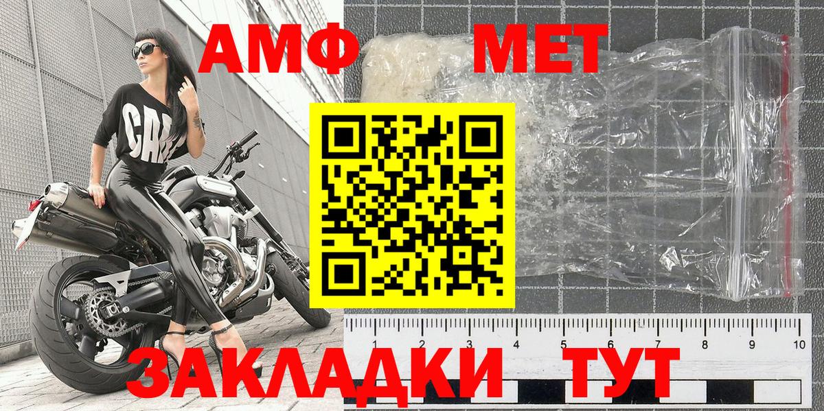 Мурманск  Первитин мет  Вход с VPN  Первитин мет 