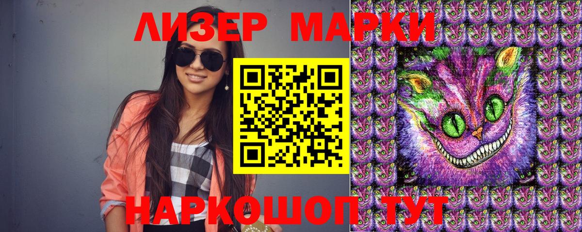 Мурманск  где продают   Вход с VPN  Марки N-bome 1500мкг  Марки 25I-NBOMe 