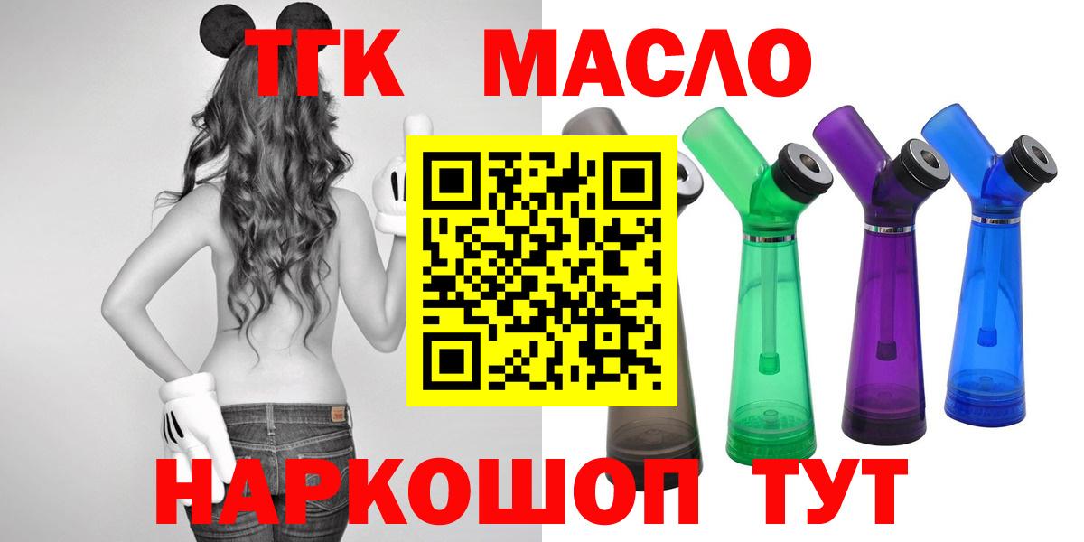 ТГК вейп  Вход с VPN  Мурманск  Дистиллят ТГК концентрат 